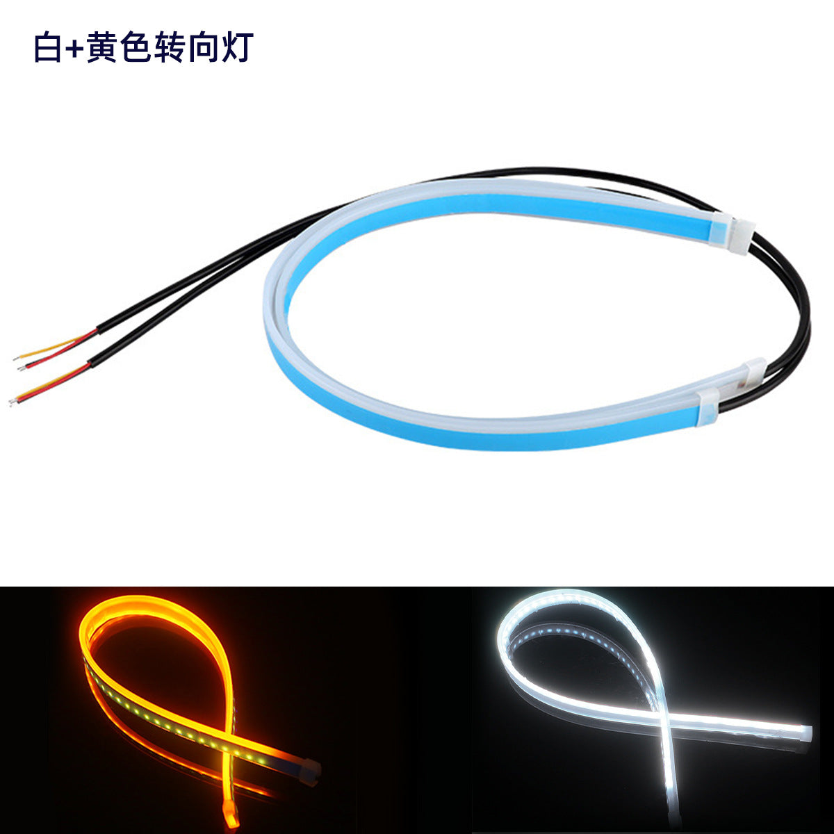 Source Spot Ultra-Thin Daytime Running Light Running Water Steering Light Strip Soft Silicone White Light Steering Yellow Light Start Scanning Model