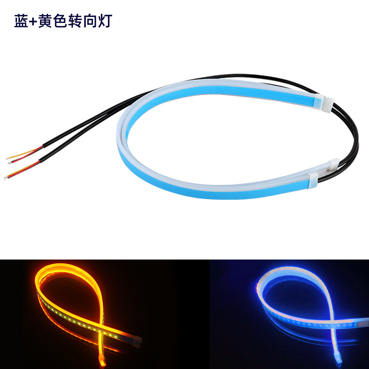 Source Spot Ultra-Thin Daytime Running Light Running Water Steering Light Strip Soft Silicone White Light Steering Yellow Light Start Scanning Model