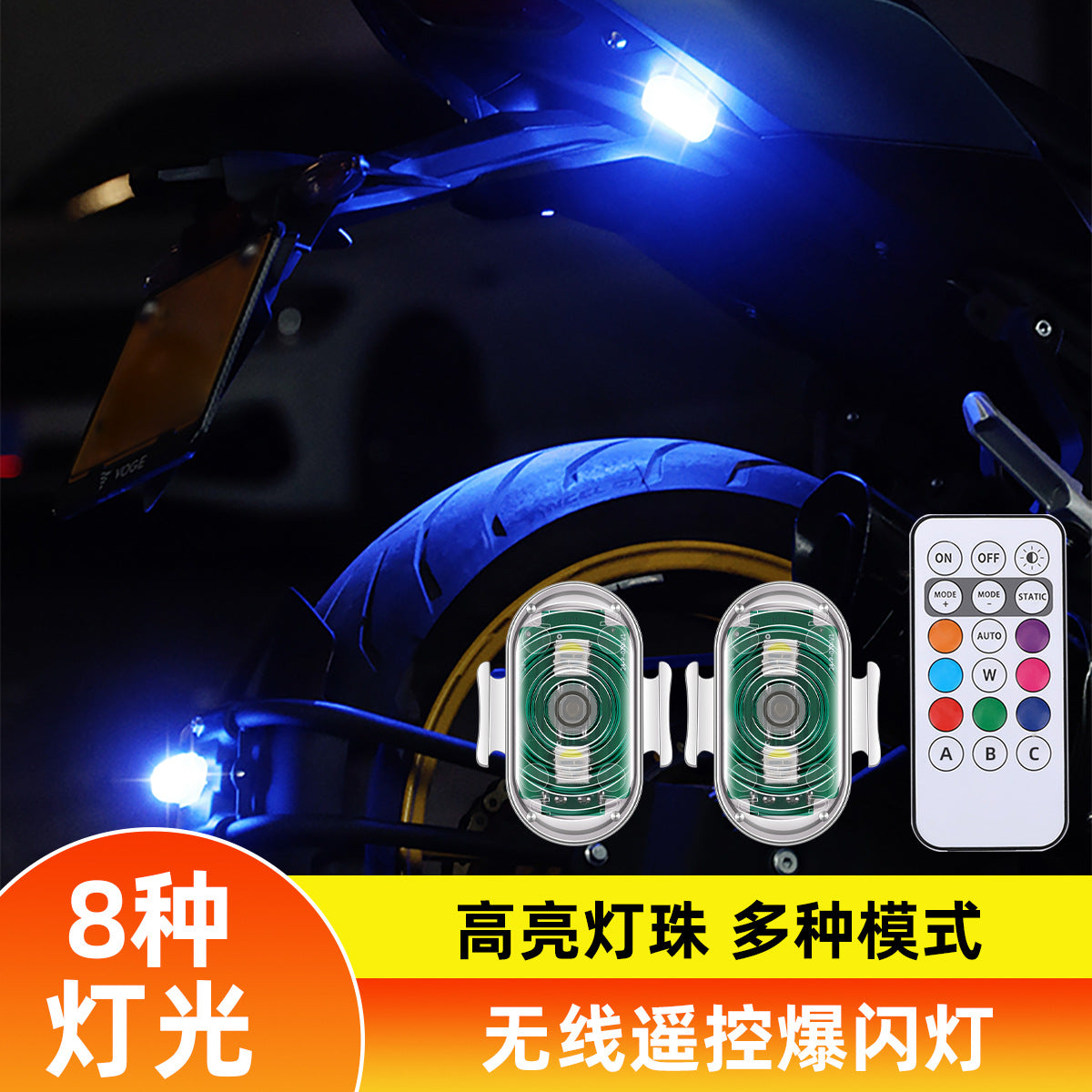 Cross-border new motorcycle electric vehicle night warning light wireless remote control aircraft light colorful anti-collision induction light